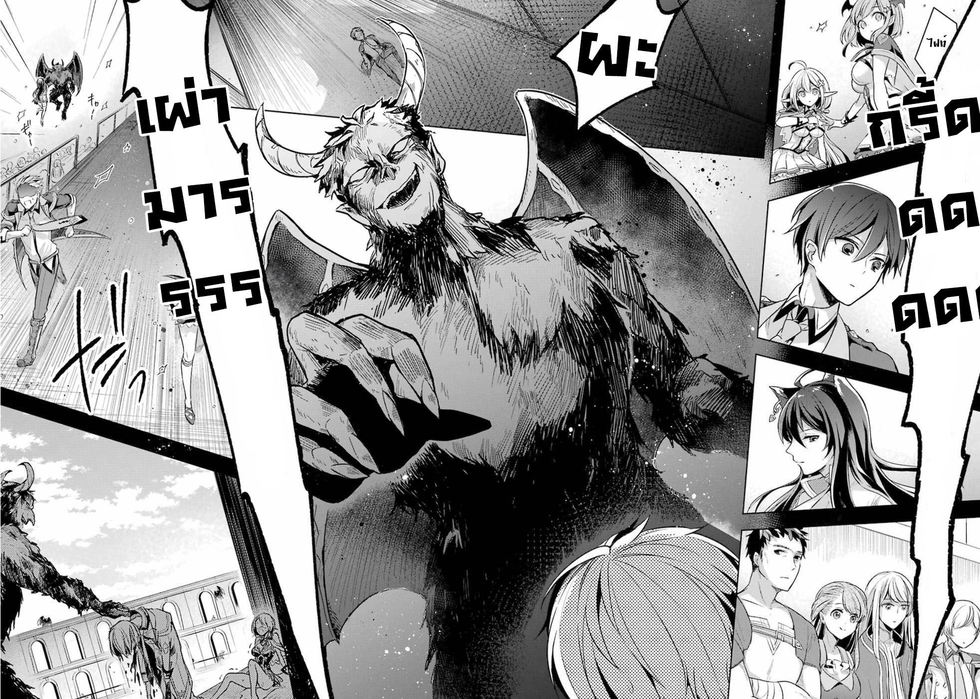 Shijou Saikyou no Daimaou, Murabito A ni Tensei suru 13 (25)